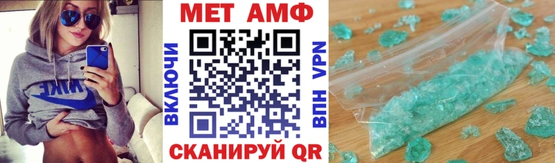 АМФ VHQ Мичуринск