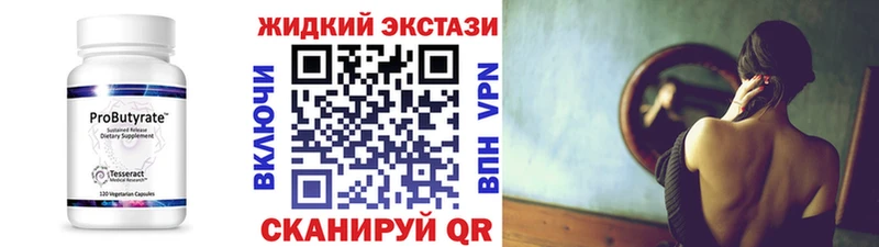 БУТИРАТ 99% Мичуринск