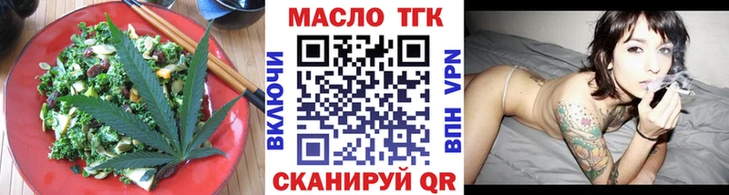 дарнет шоп  Мичуринск  Еда ТГК конопля 