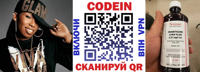 Codein Purple Drank Мичуринск