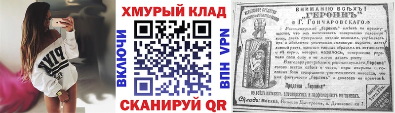 Героин гречка  Мичуринск 