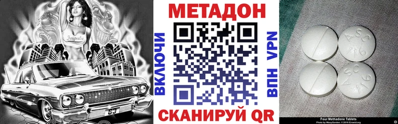 МЕТАДОН белоснежный  Мичуринск 